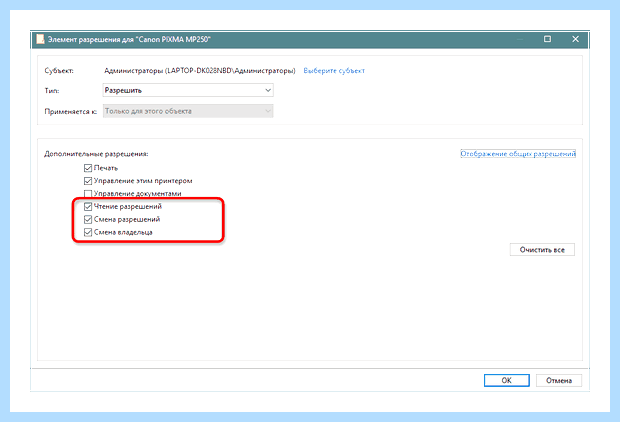 Windows 10 принтер в локальной сети