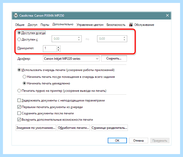 Windows 10 принтер в локальной сети