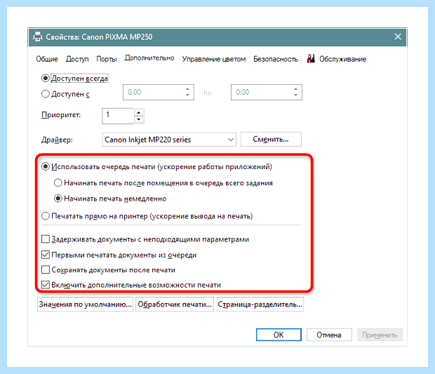 Windows 10 принтер в локальной сети
