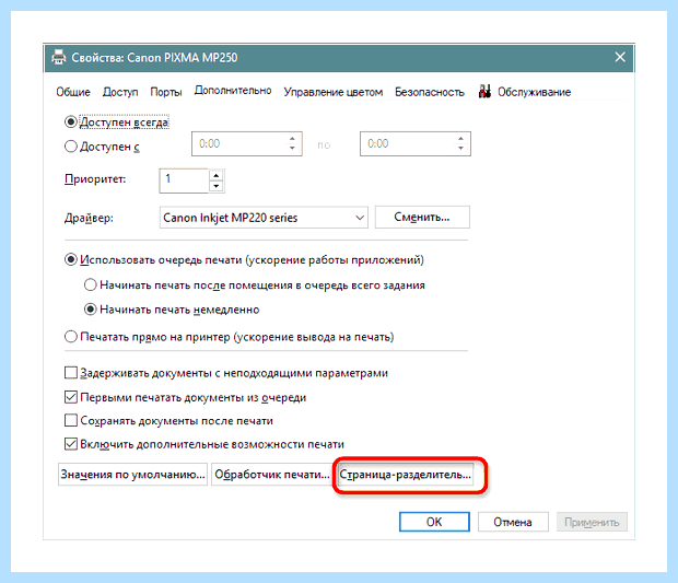 Windows 10 принтер в локальной сети