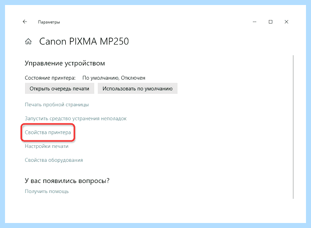 Windows 10 принтер в локальной сети