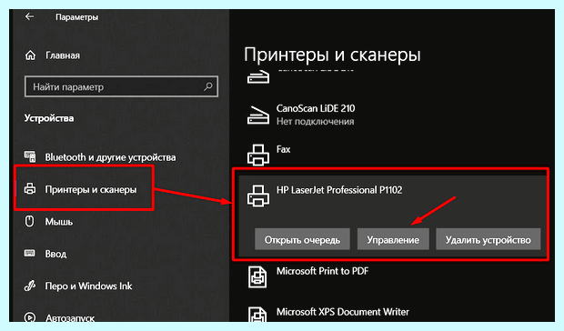 Windows 10 принтер в локальной сети
