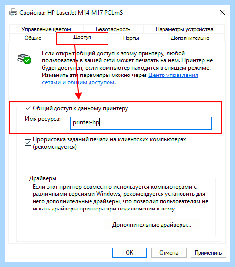 Windows 10 принтер в локальной сети