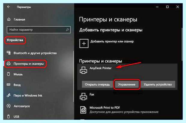 Windows 10 принтер в локальной сети