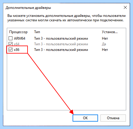 Windows 10 принтер в локальной сети