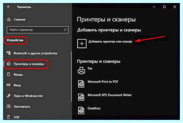 Windows 10 принтер в локальной сети