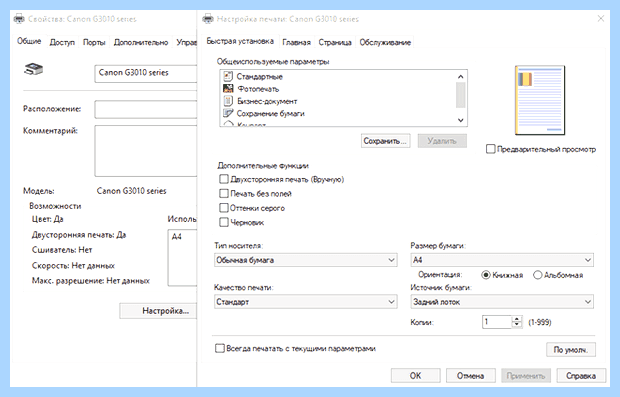 Windows 10 принтер (windows, принтер, Принтеры сканеры, кнопкой мыши, правой кнопкой, правой кнопкой мыши) Windows 10 принтер