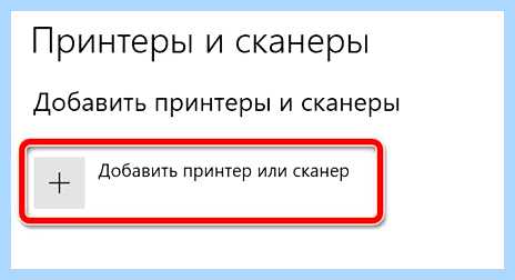Windows 10 принтер (windows, принтер, Принтеры сканеры, кнопкой мыши, правой кнопкой, правой кнопкой мыши) Windows 10 принтер