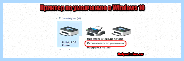 Windows 10 принтер (windows, принтер, Принтеры сканеры, кнопкой мыши, правой кнопкой, правой кнопкой мыши) Windows 10 принтер