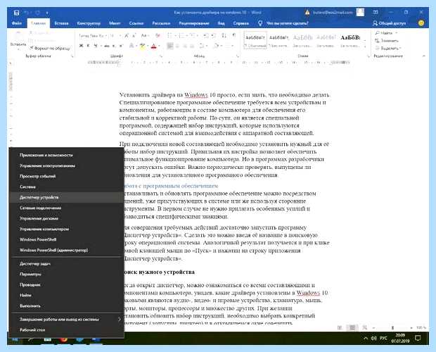 Windows 10 принтер (windows, принтер, Принтеры сканеры, кнопкой мыши, правой кнопкой, правой кнопкой мыши) Windows 10 принтер