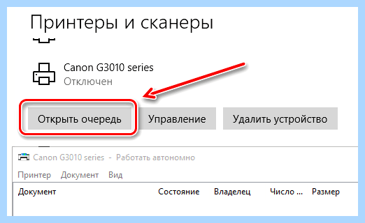 Windows 10 принтер (windows, принтер, Принтеры сканеры, кнопкой мыши, правой кнопкой, правой кнопкой мыши) Windows 10 принтер
