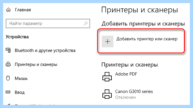 Windows 10 принтер (windows, принтер, Принтеры сканеры, кнопкой мыши, правой кнопкой, правой кнопкой мыши) Windows 10 принтер