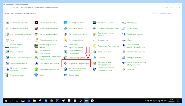 Windows 10 принтеры