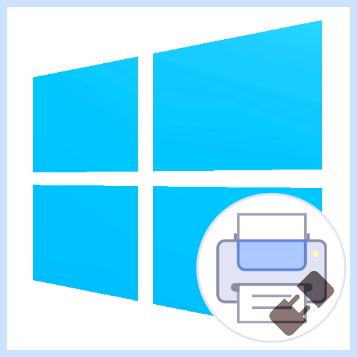 Windows 10 принтеры