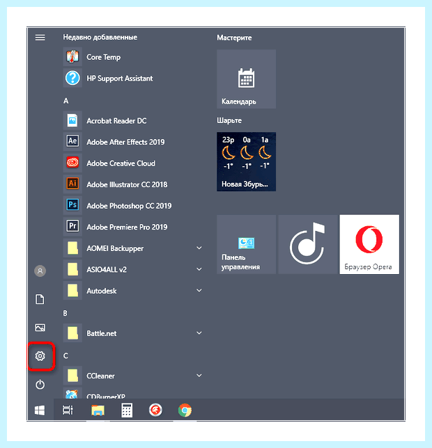 Windows 10 принтеры