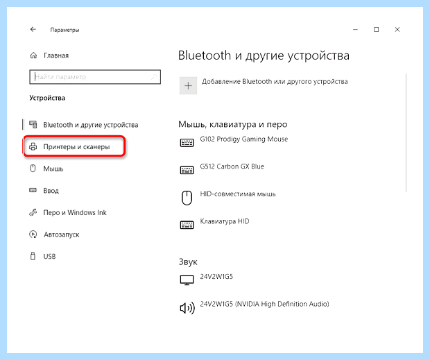 Windows 10 принтеры