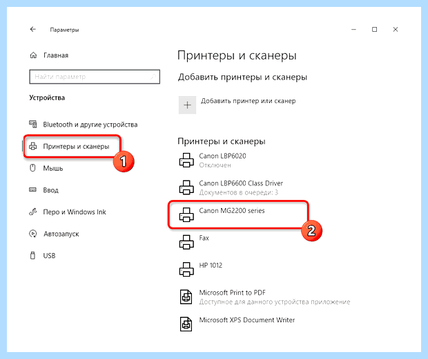 Windows 10 принтеры
