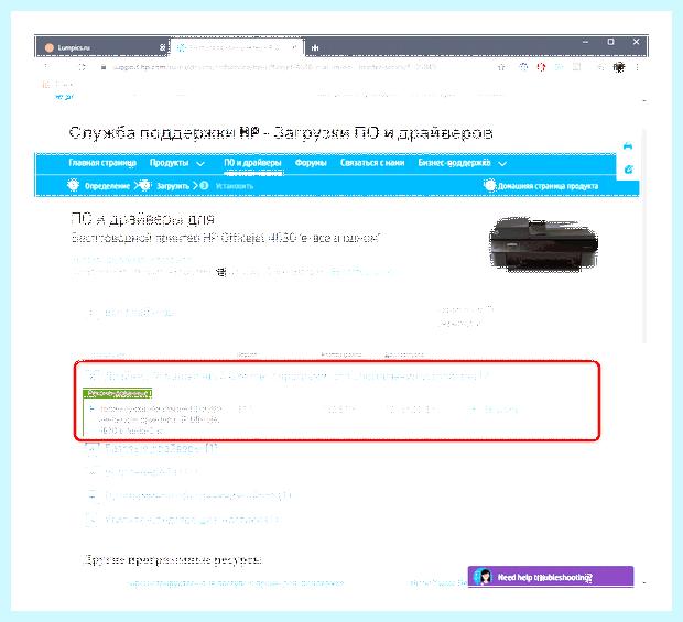 Windows 10 принтеры