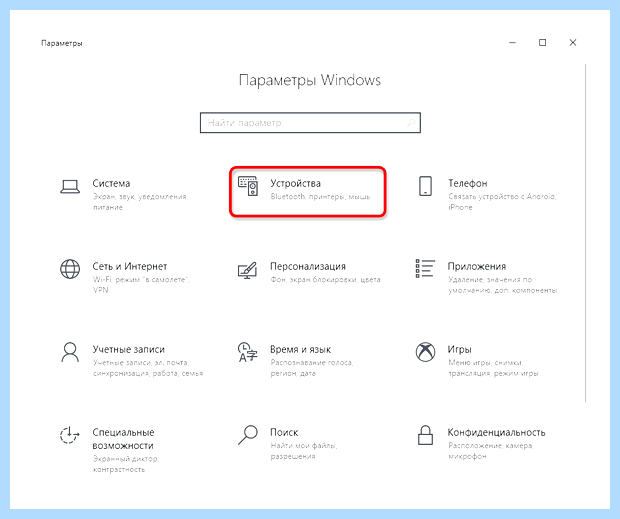 Windows 10 принтеры