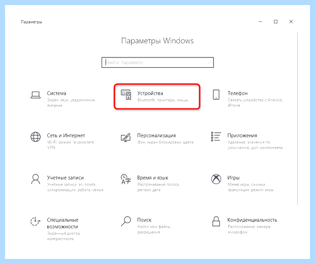 Windows 10 принтеры