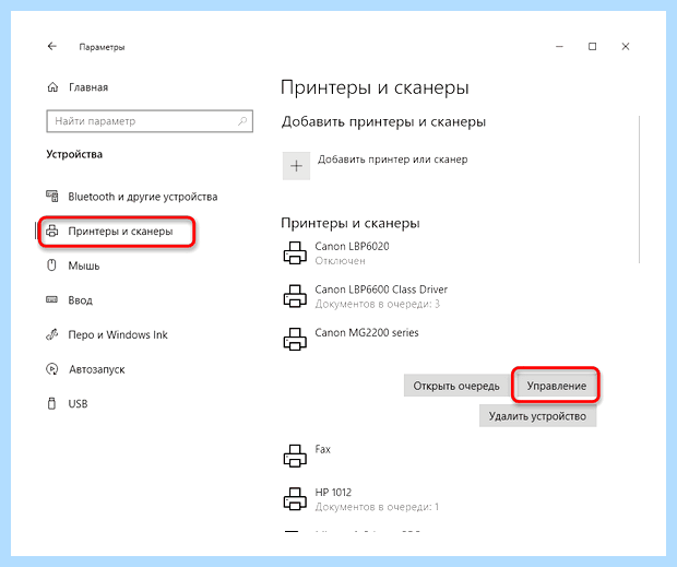 Windows 10 принтеры