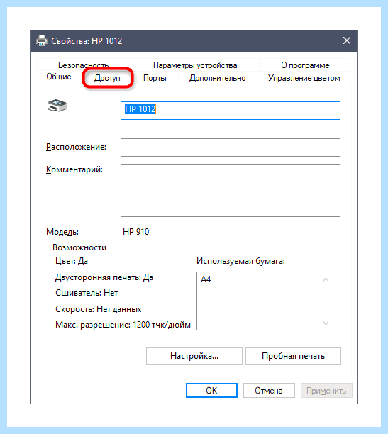 Windows 10 принтеры