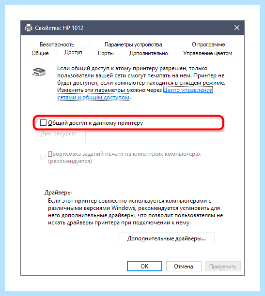 Windows 10 принтеры