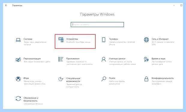 Windows 10 принтеры