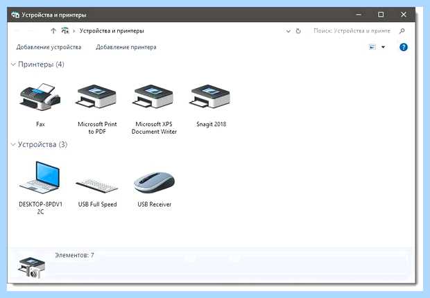 Windows 10 принтеры