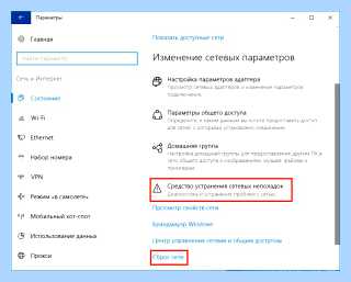 Windows 10 проблема с сетевыми