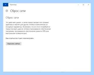 Windows 10 проблема с сетевыми