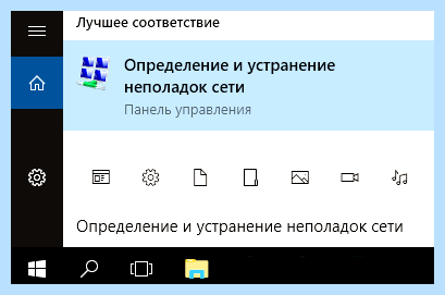 Windows 10 проблема с сетевыми