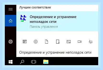 Windows 10 проблема с сетевыми