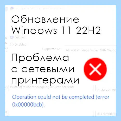 Windows 10 проблема с сетевыми