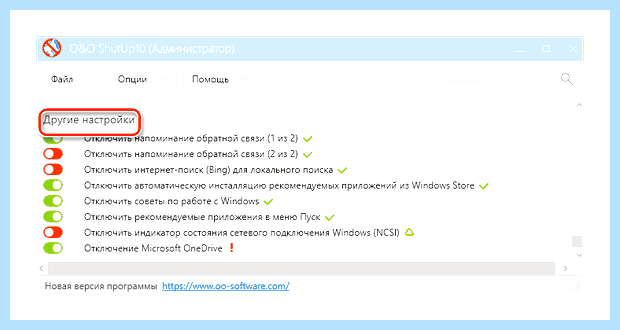 Windows 10 программа для отключение ненужных служб