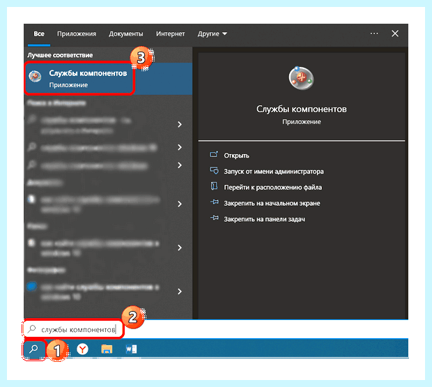 Windows 10 программы и компоненты (windows, программа, компонент, «Службы компонентов») Windows 10 программы и компоненты