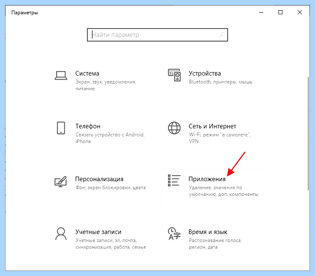 Windows 10 программы и компоненты (windows, программа, компонент, «Службы компонентов») Windows 10 программы и компоненты