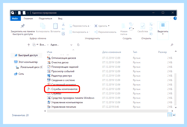 Windows 10 программы и компоненты (windows, программа, компонент, «Службы компонентов») Windows 10 программы и компоненты