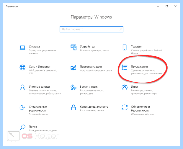 Windows 10 программы и компоненты (windows, программа, компонент, «Службы компонентов») Windows 10 программы и компоненты