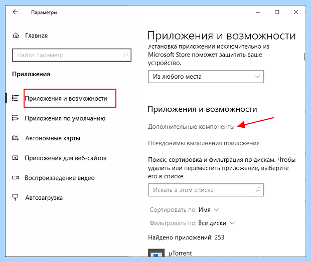 Windows 10 программы и компоненты (windows, программа, компонент, «Службы компонентов») Windows 10 программы и компоненты