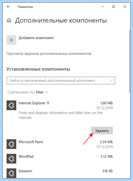 Windows 10 программы и компоненты (windows, программа, компонент, «Службы компонентов») Windows 10 программы и компоненты