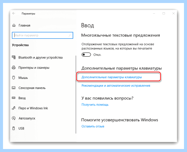 Windows 10 пропадает языковая панель (windows, пропадать, языковой, панель, языковая панель, панели задач) Windows 10 пропадает языковая панель