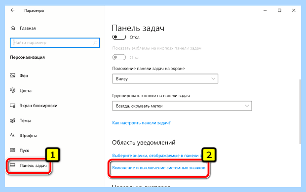 Windows 10 пропадает языковая панель (windows, пропадать, языковой, панель, языковая панель, панели задач) Windows 10 пропадает языковая панель