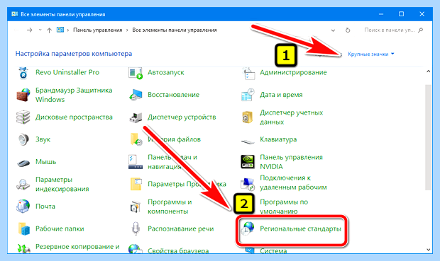 Windows 10 пропадает языковая панель (windows, пропадать, языковой, панель, языковая панель, панели задач) Windows 10 пропадает языковая панель