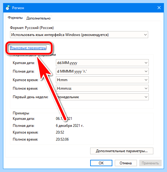Windows 10 пропадает языковая панель (windows, пропадать, языковой, панель, языковая панель, панели задач) Windows 10 пропадает языковая панель