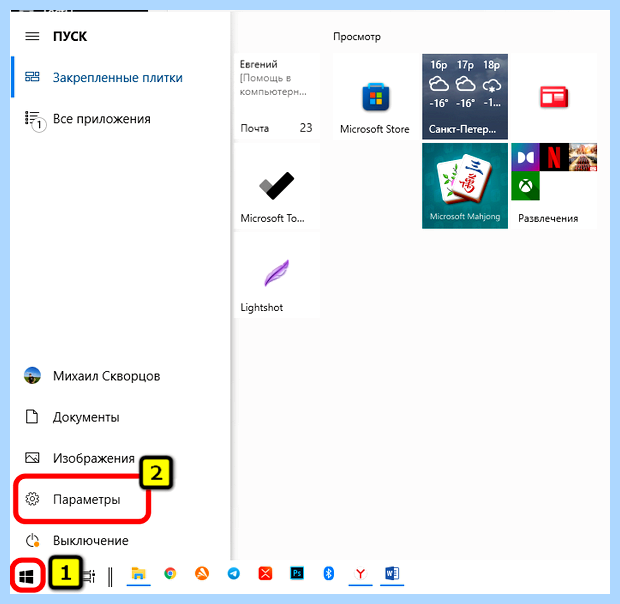 Windows 10 пропадает языковая панель (windows, пропадать, языковой, панель, языковая панель, панели задач) Windows 10 пропадает языковая панель