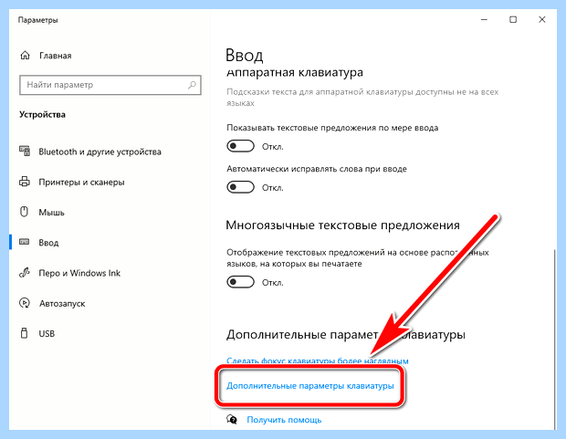 Windows 10 пропадает языковая панель (windows, пропадать, языковой, панель, языковая панель, панели задач) Windows 10 пропадает языковая панель