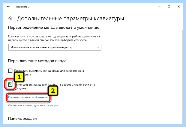 Windows 10 пропадает языковая панель (windows, пропадать, языковой, панель, языковая панель, панели задач) Windows 10 пропадает языковая панель