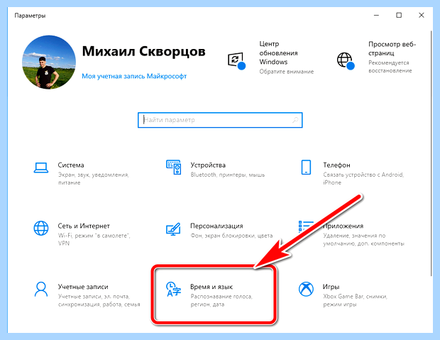 Windows 10 пропадает языковая панель (windows, пропадать, языковой, панель, языковая панель, панели задач) Windows 10 пропадает языковая панель
