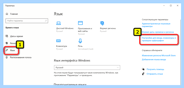 Windows 10 пропадает языковая панель (windows, пропадать, языковой, панель, языковая панель, панели задач) Windows 10 пропадает языковая панель